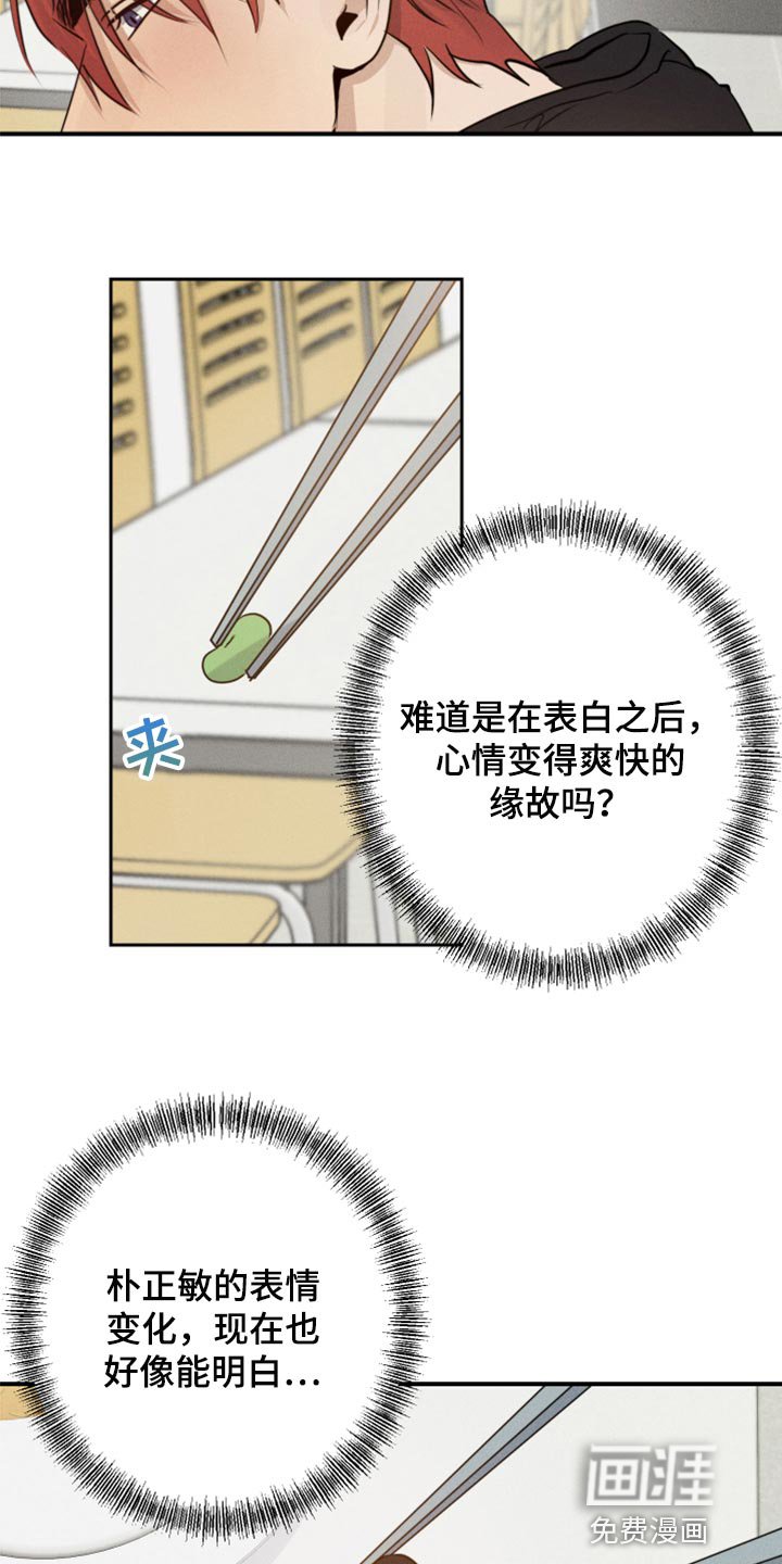 第38章：亲亲