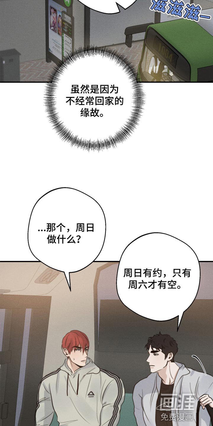 第38章：亲亲