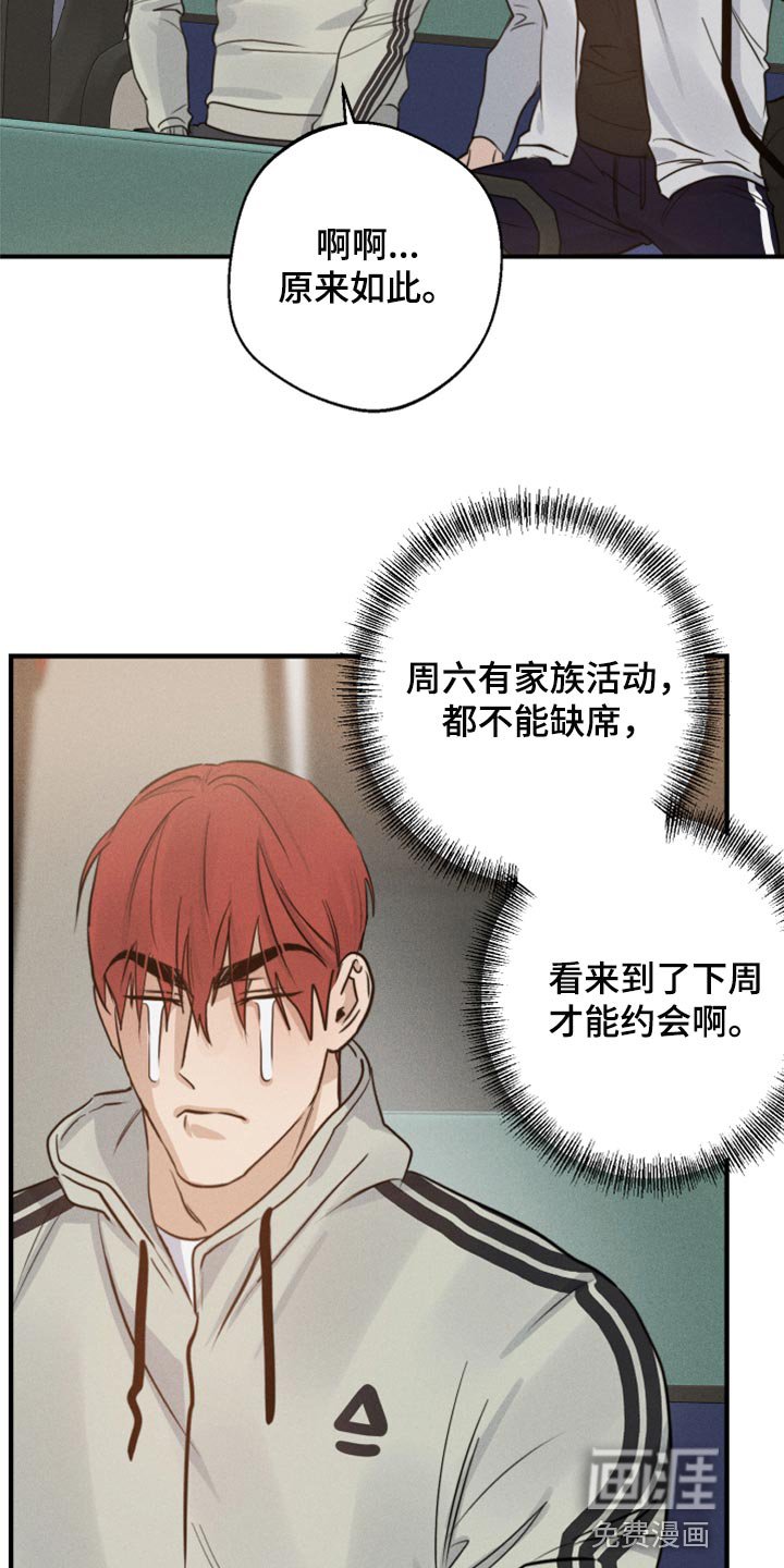 第38章：亲亲
