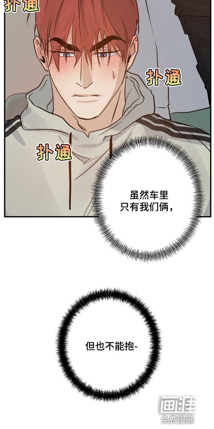 第38章：亲亲