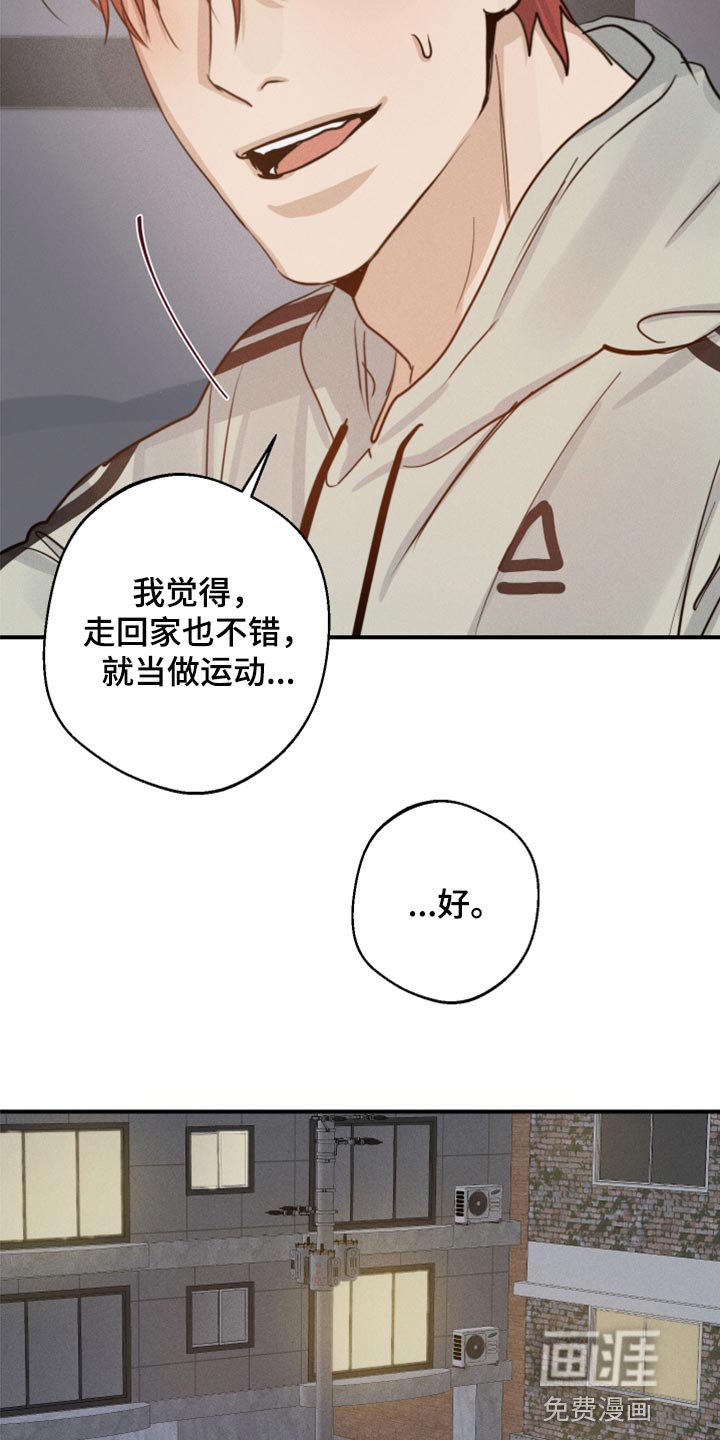 第38章：亲亲