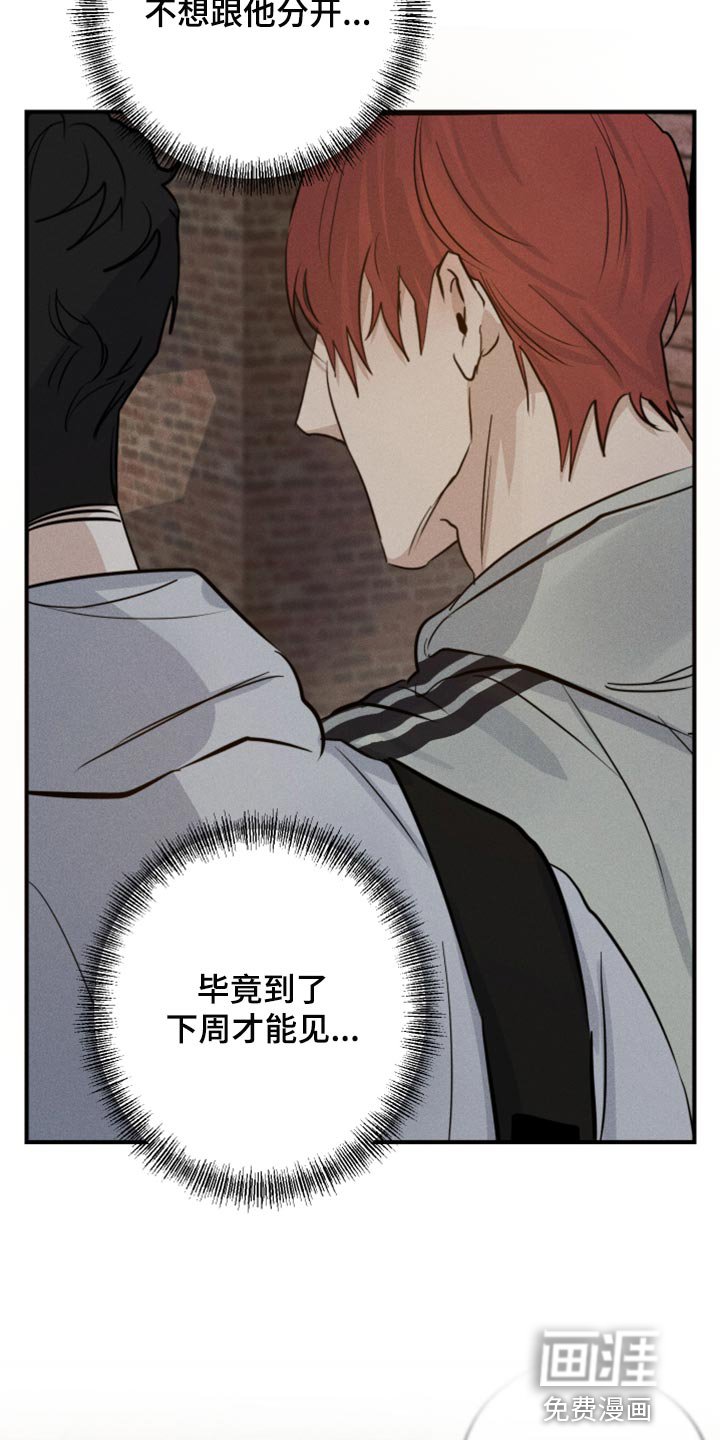 第38章：亲亲