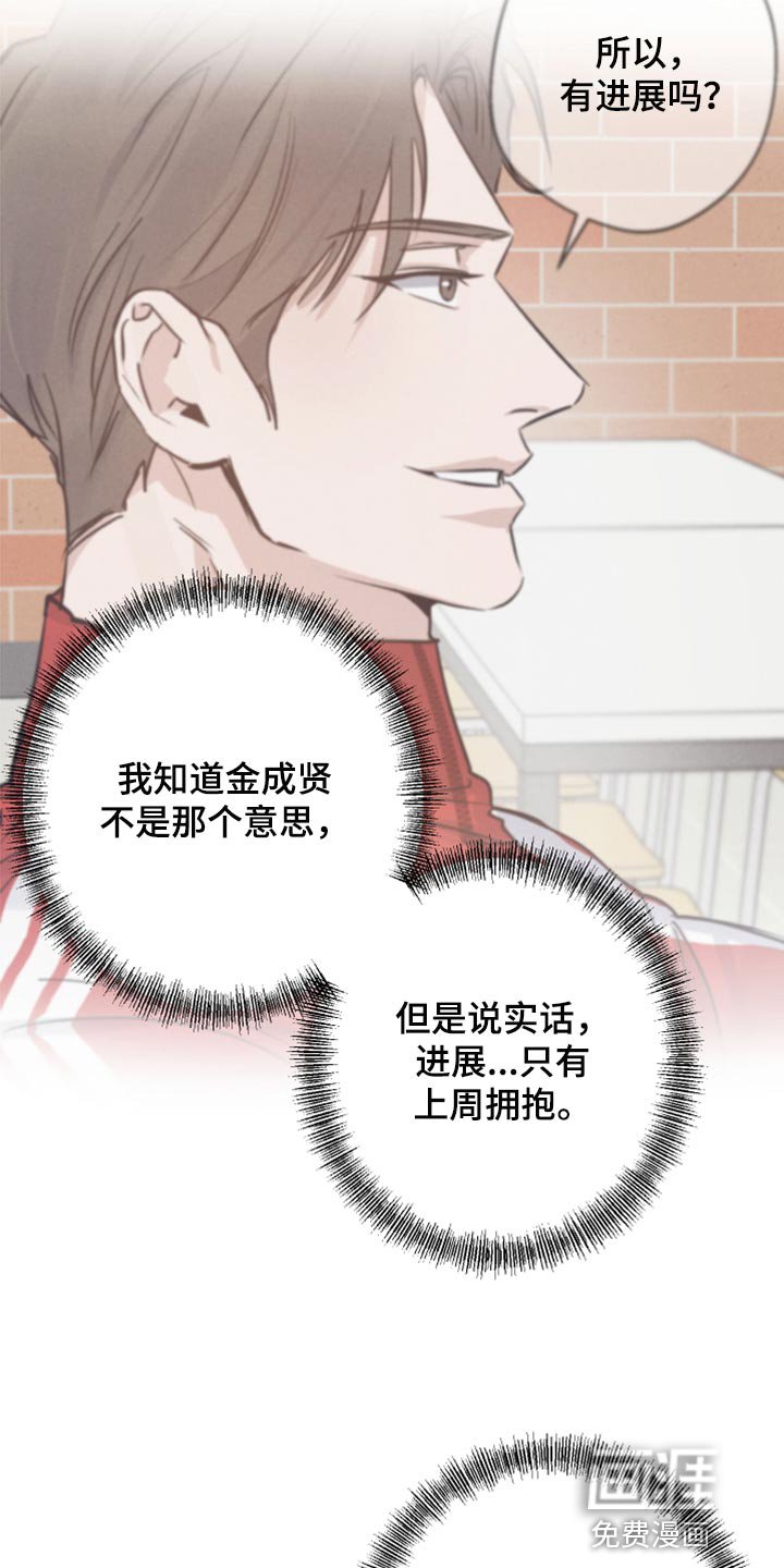 第38章：亲亲