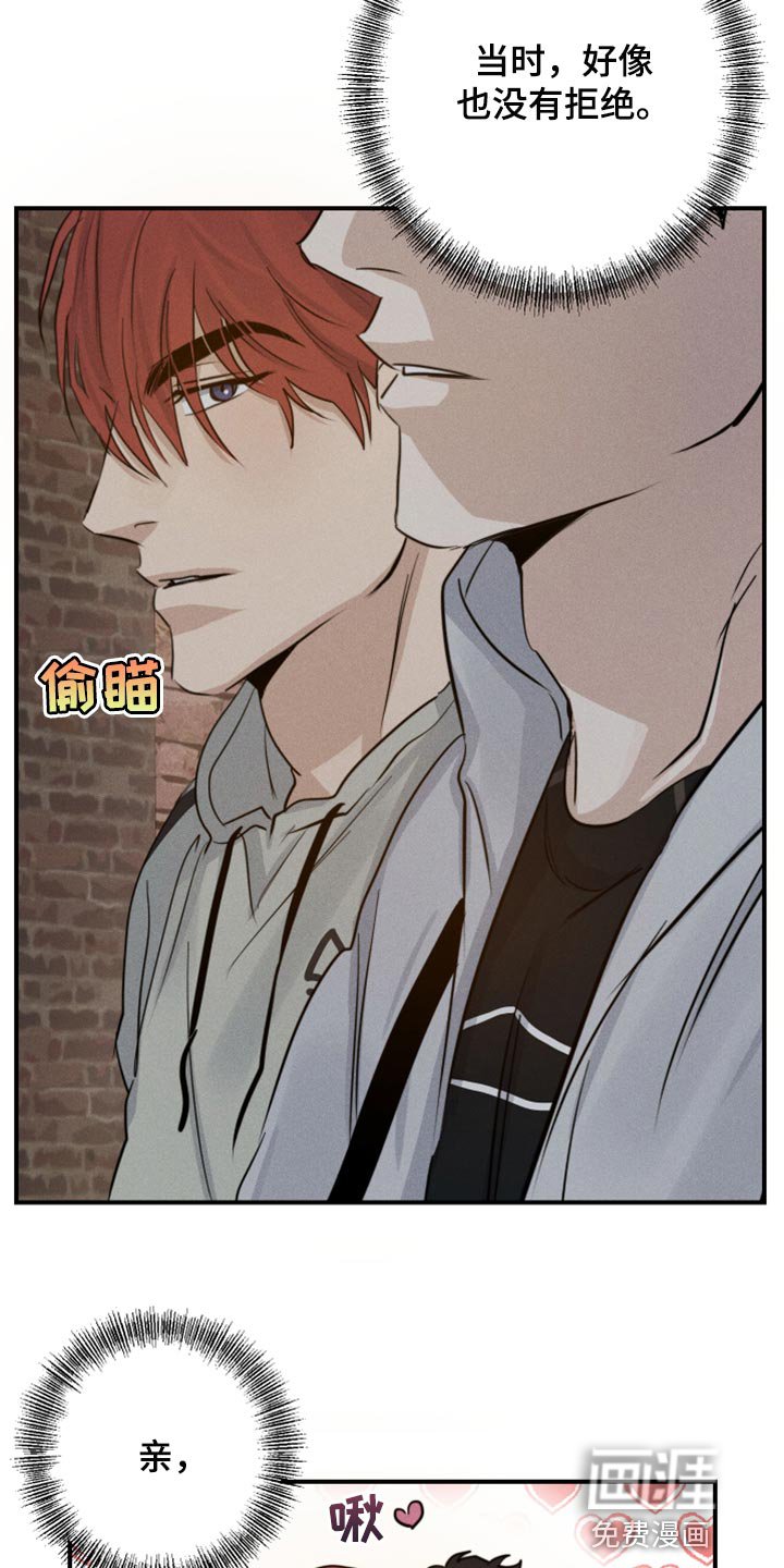 第38章：亲亲