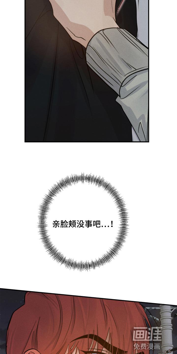第38章：亲亲