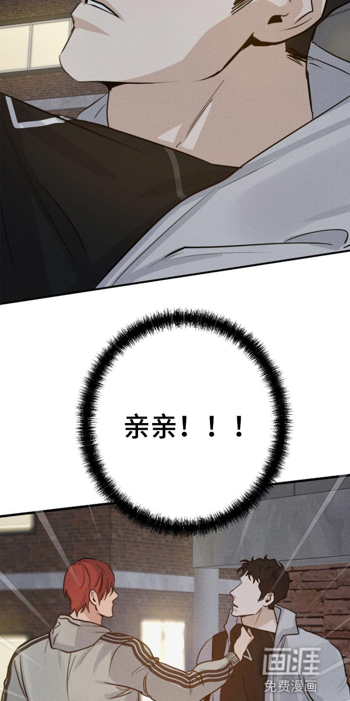 第38章：亲亲