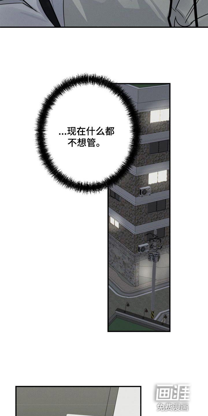 第39章：不顾一切