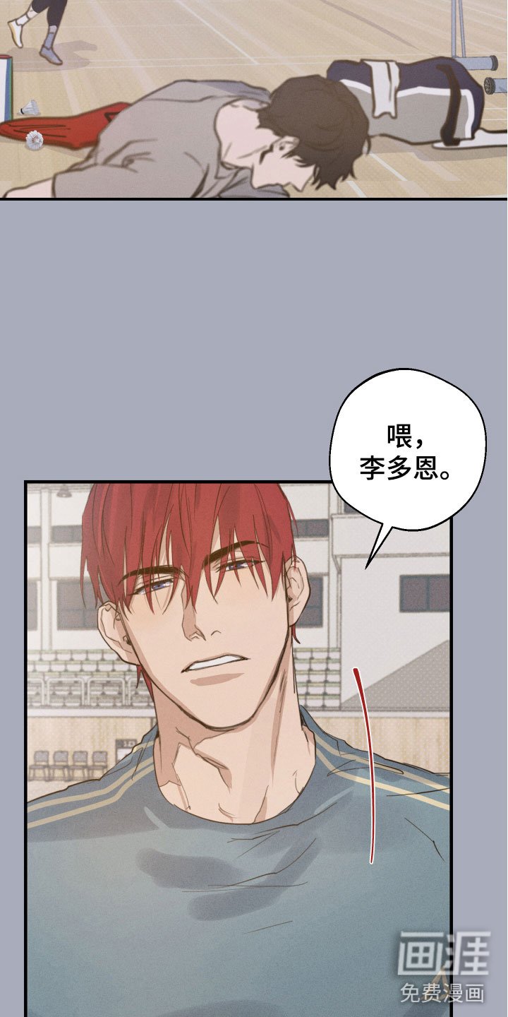 第4章：心动瞬间