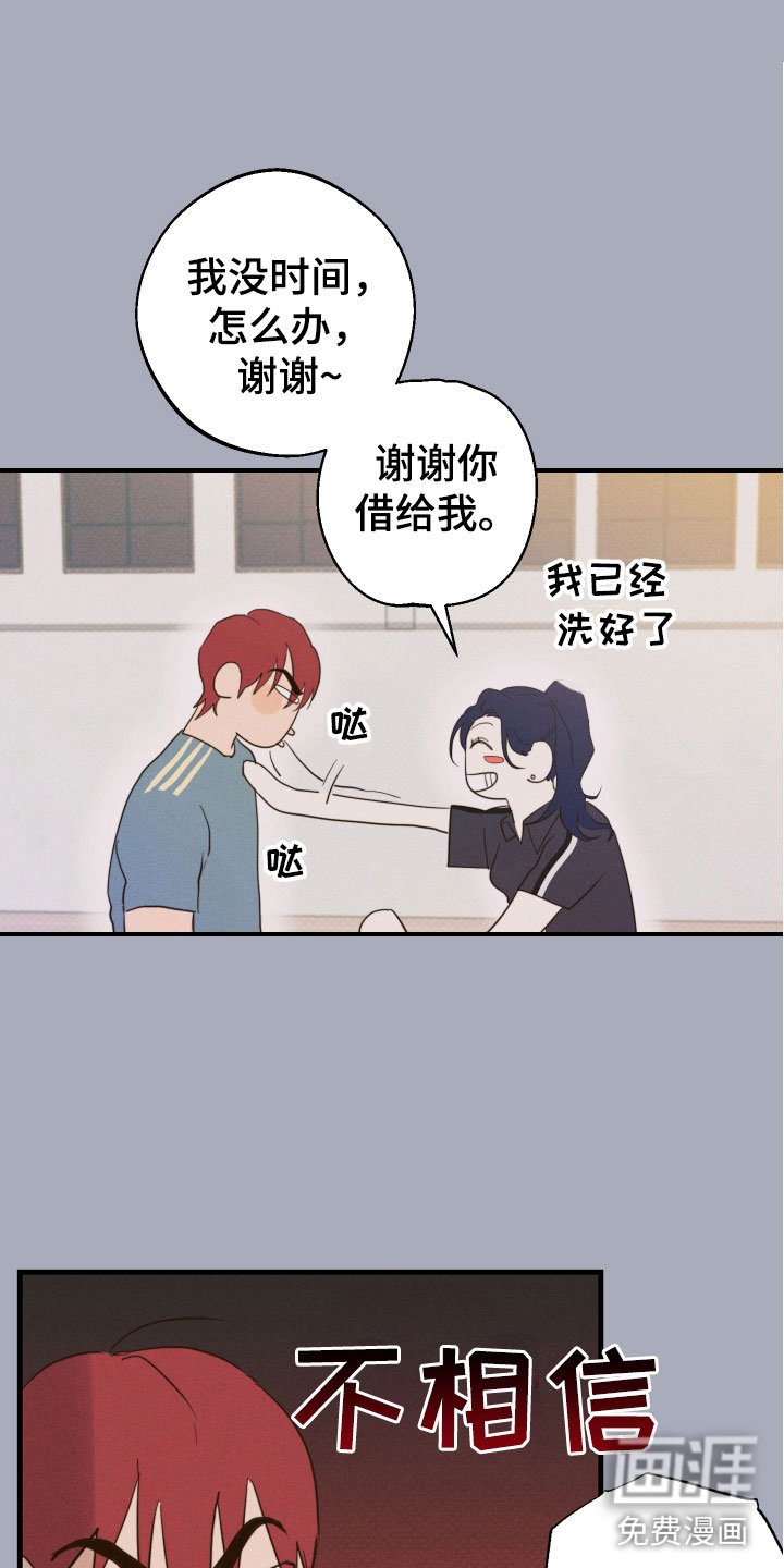 第4章：心动瞬间