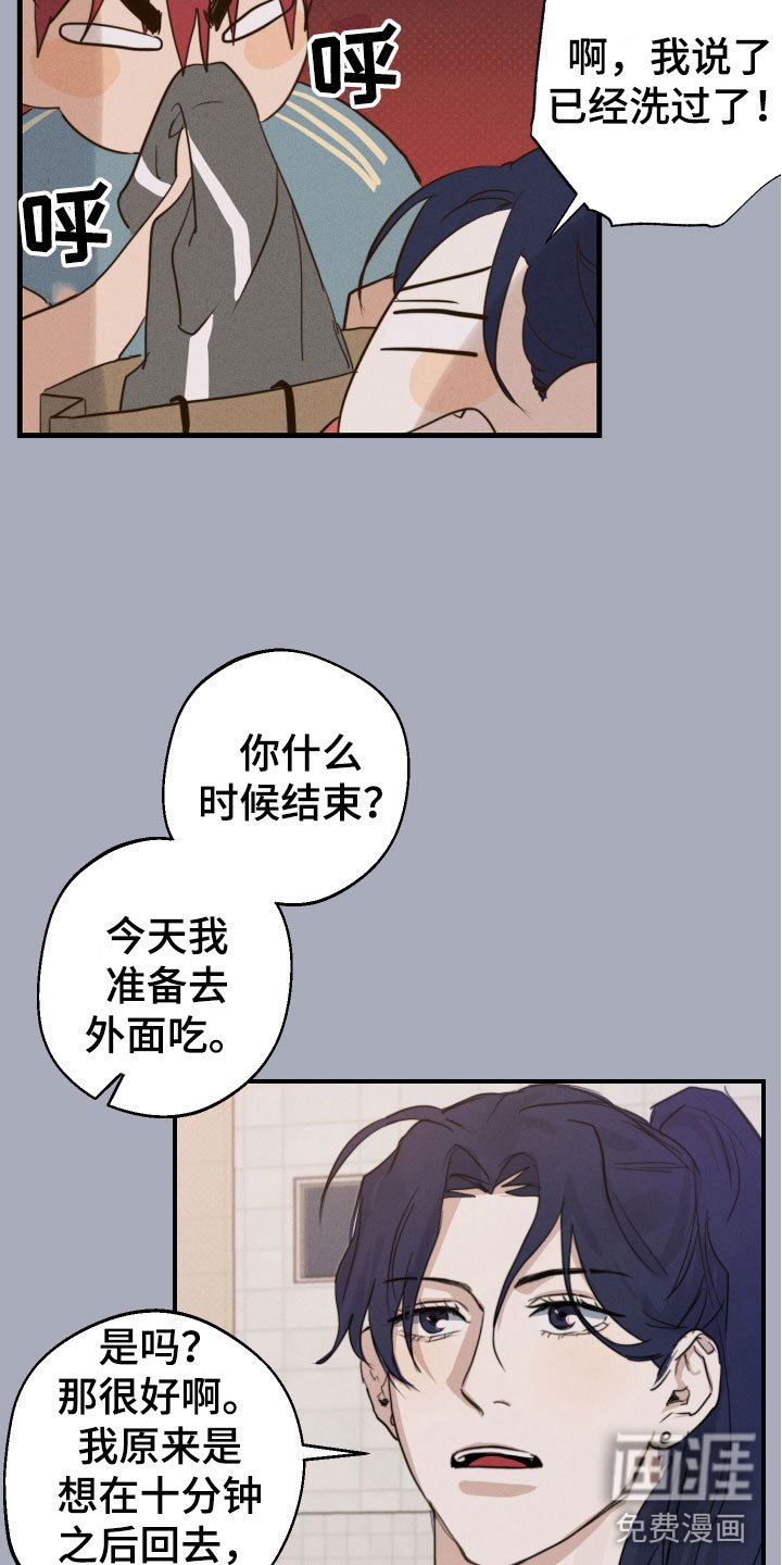 第4章：心动瞬间