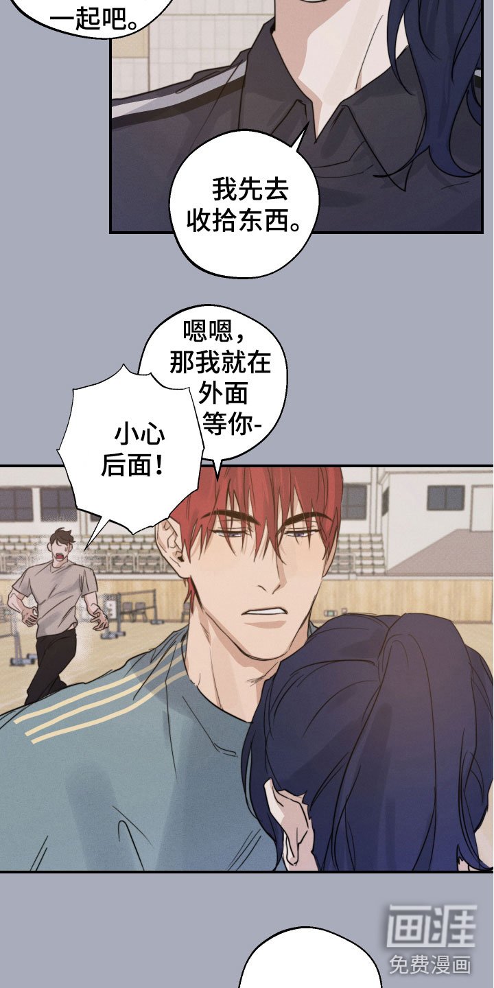 第4章：心动瞬间
