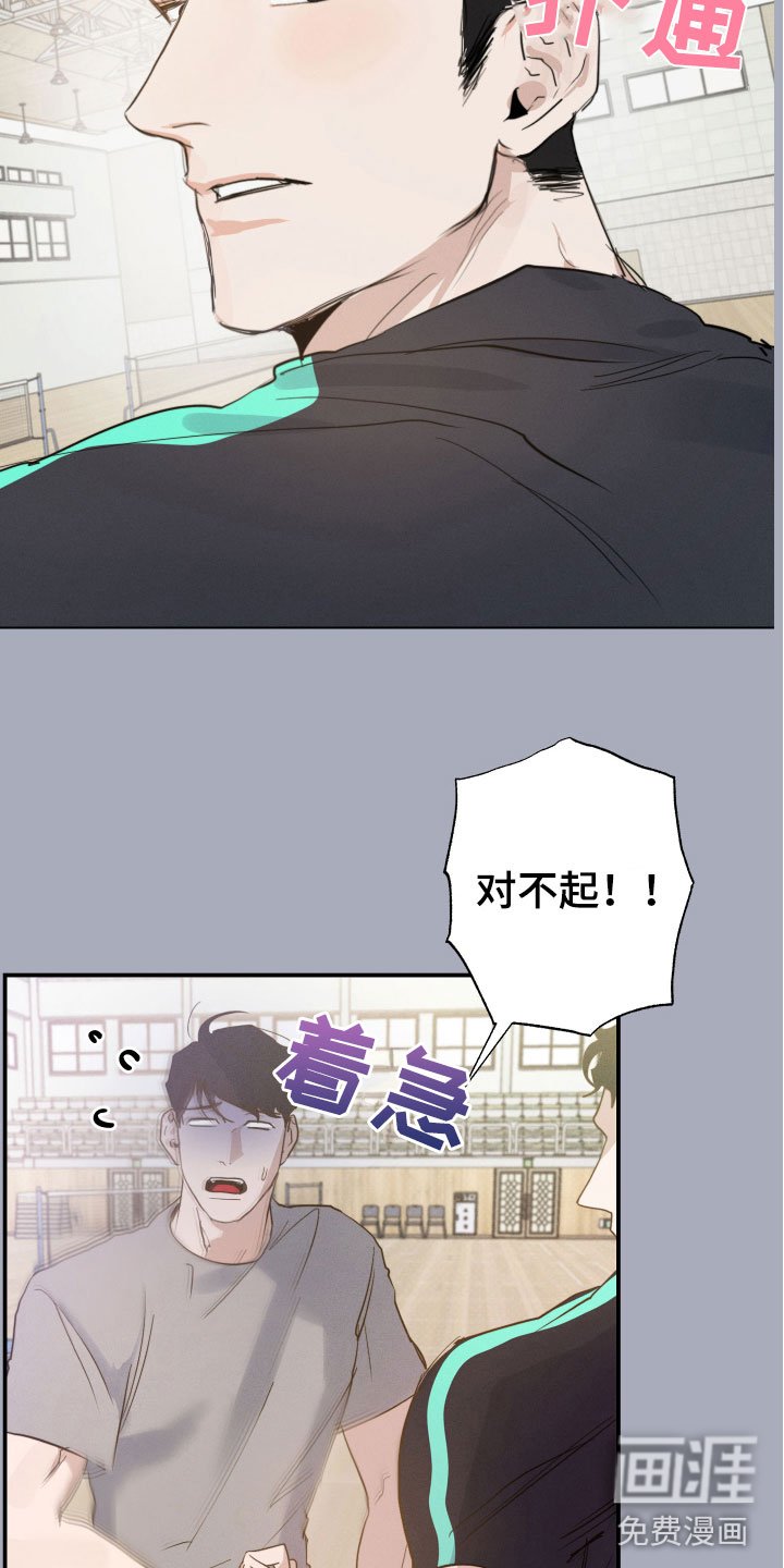 第4章：心动瞬间
