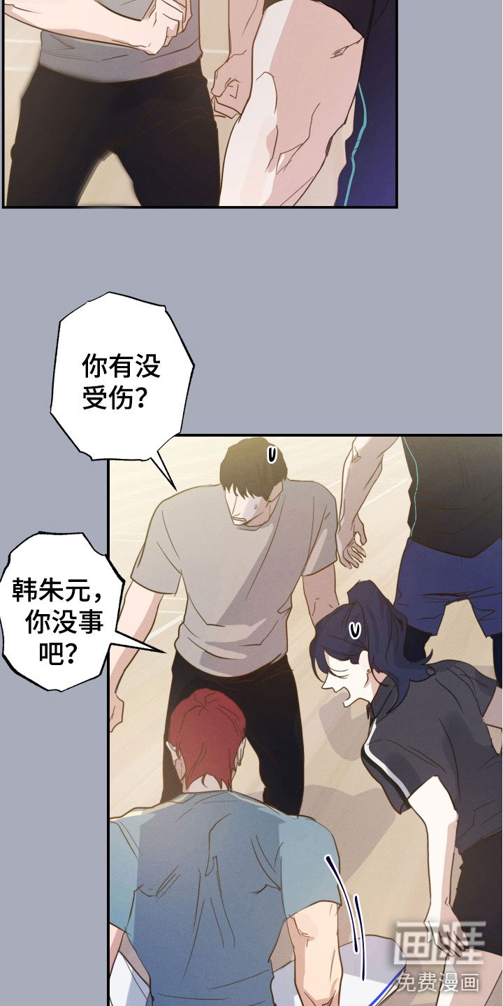 第4章：心动瞬间