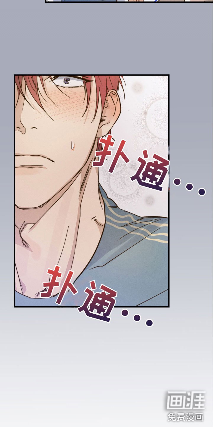 第4章：心动瞬间