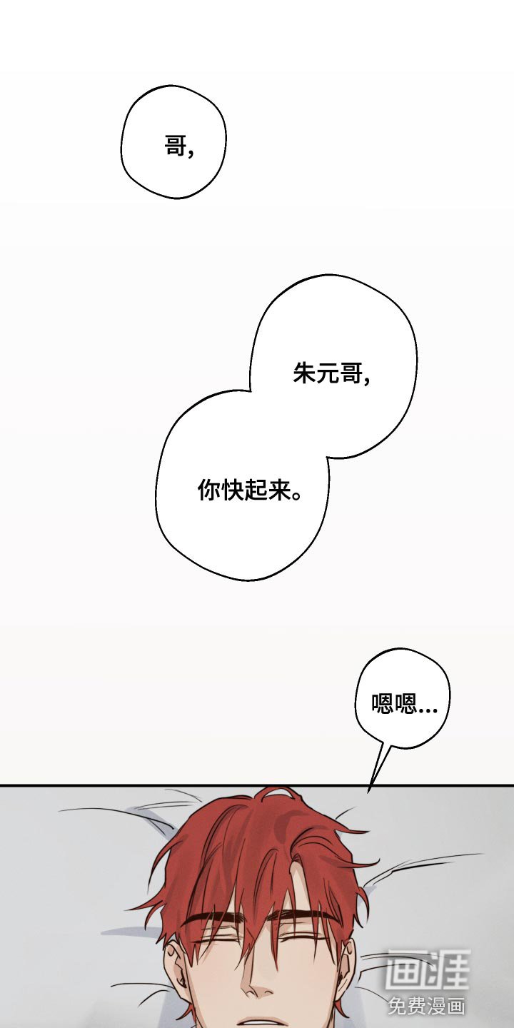 第40章：入伍