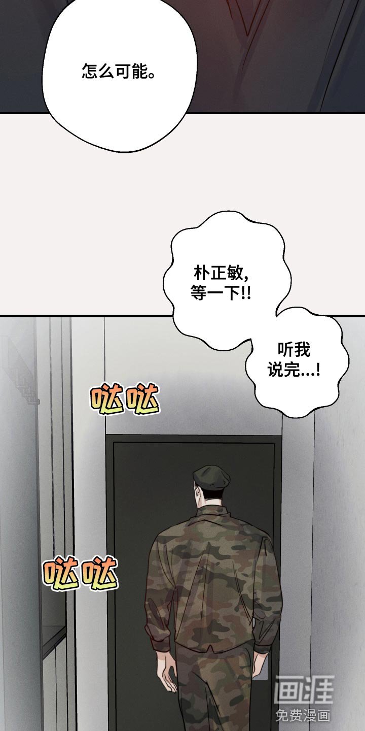 第40章：入伍