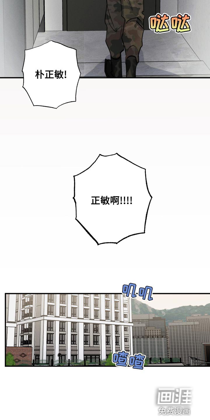 第40章：入伍