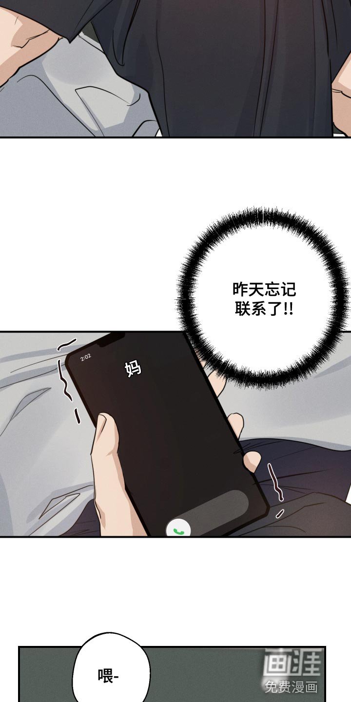 第40章：入伍