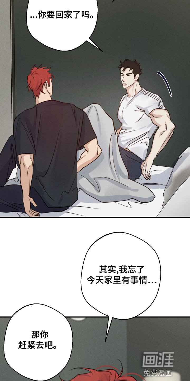 第40章：入伍