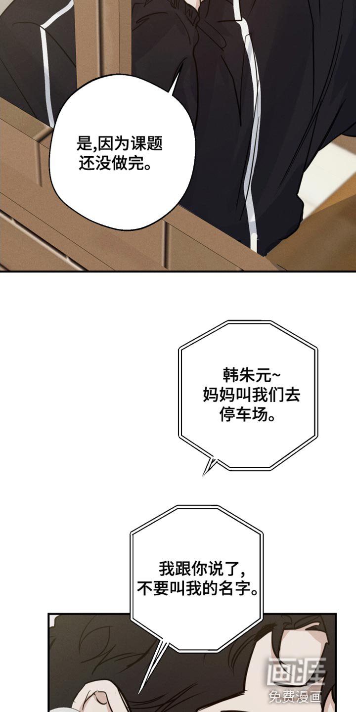 第42章：来我家玩