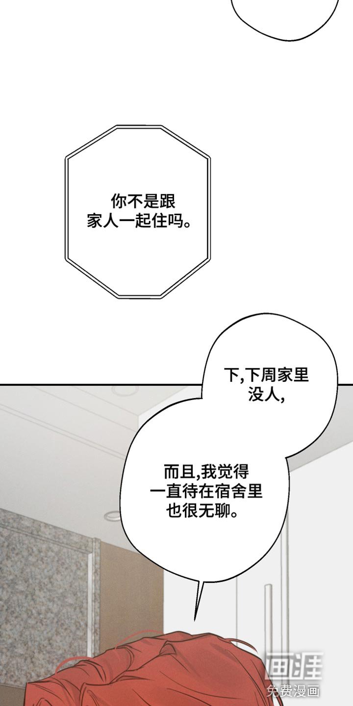 第42章：来我家玩