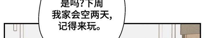 第42章：来我家玩