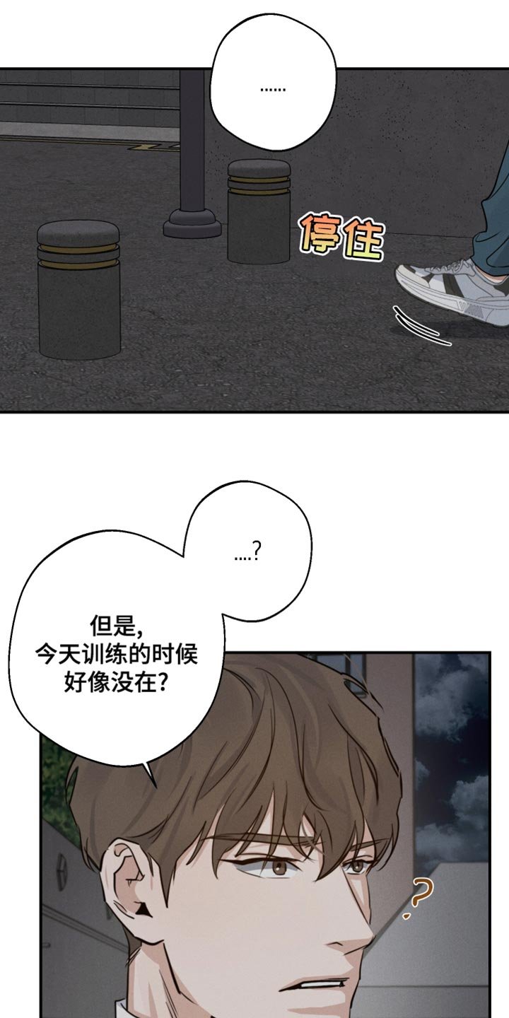 第44章：噩梦中的衣服