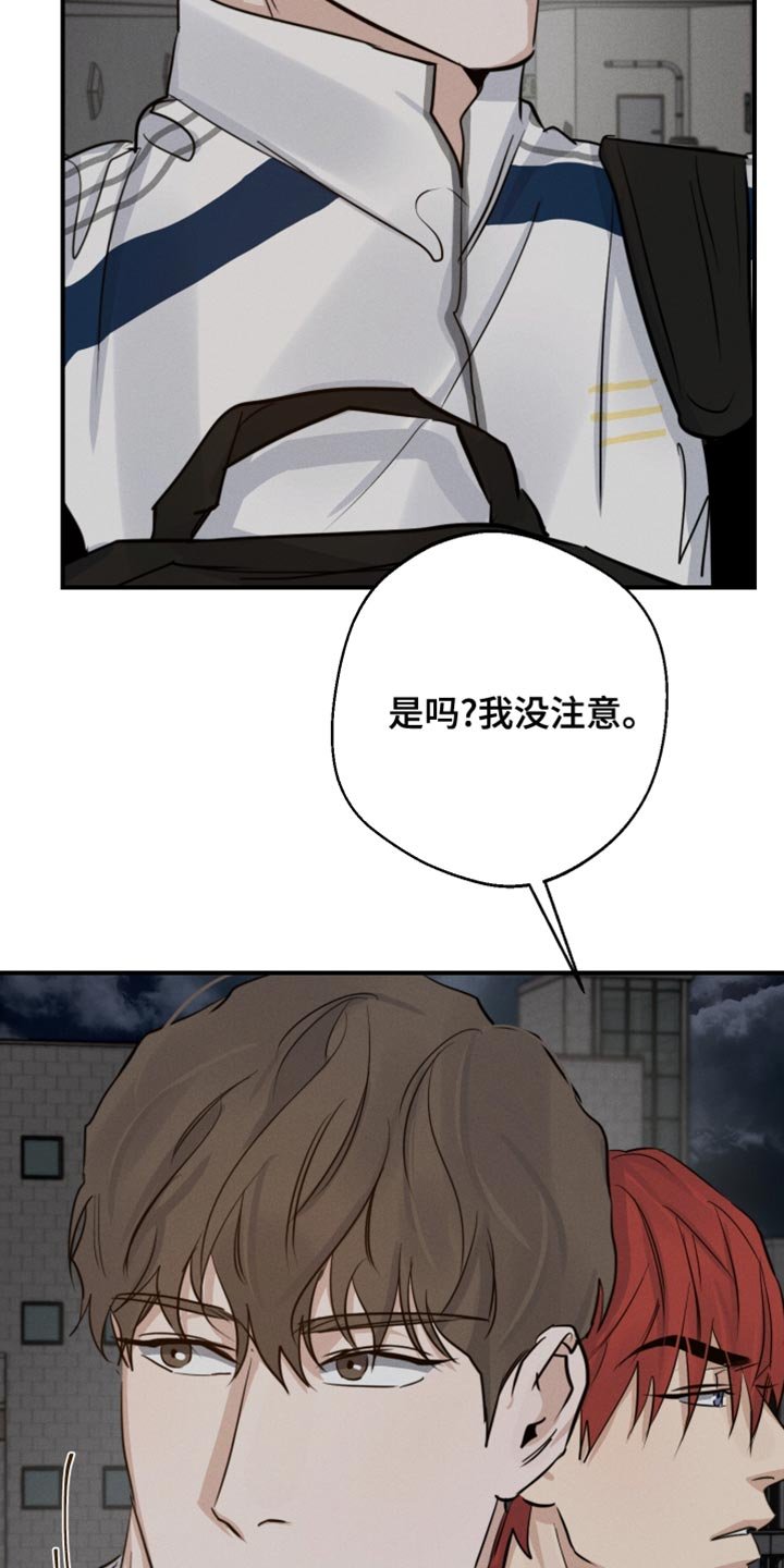 第44章：噩梦中的衣服