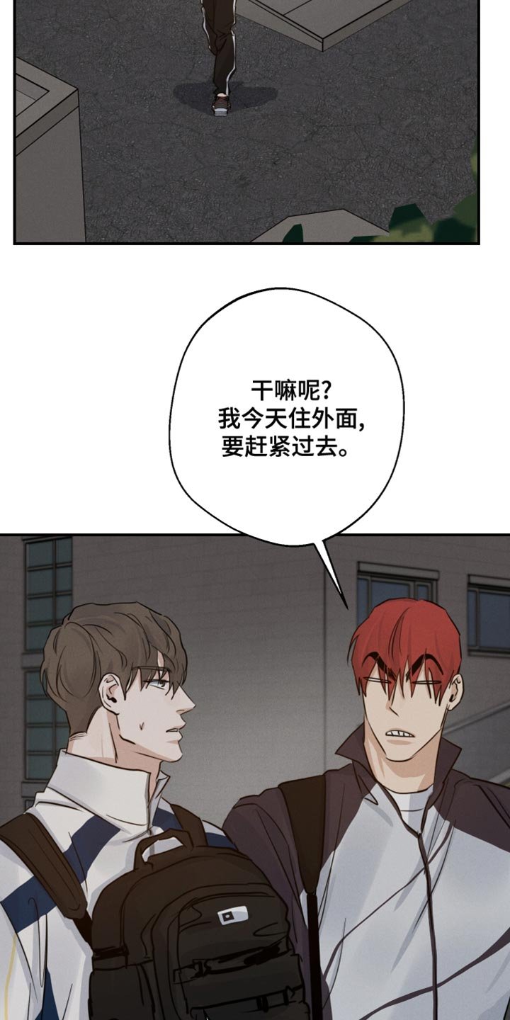 第44章：噩梦中的衣服