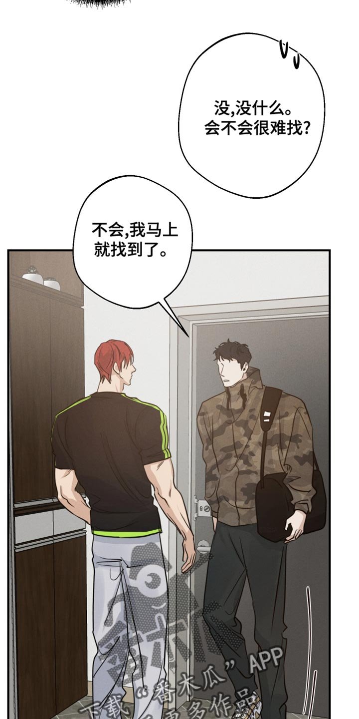 第44章：噩梦中的衣服