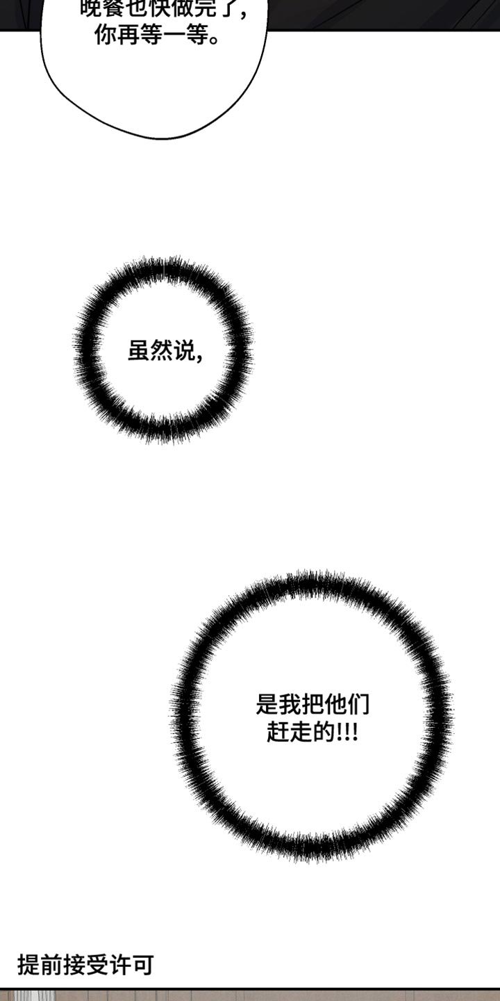 第44章：噩梦中的衣服