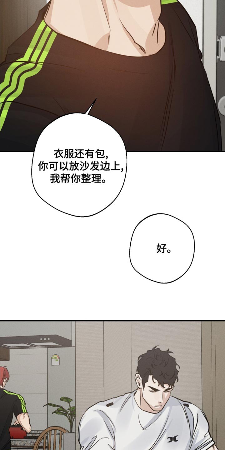 第44章：噩梦中的衣服