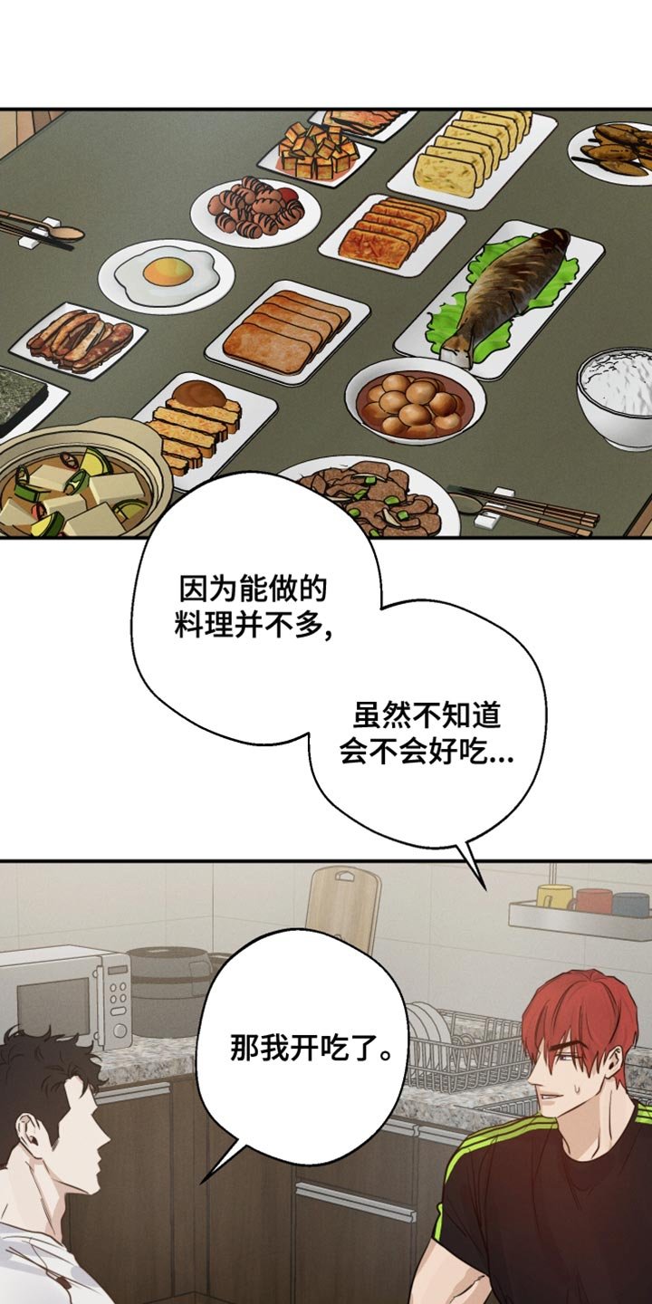 第44章：噩梦中的衣服