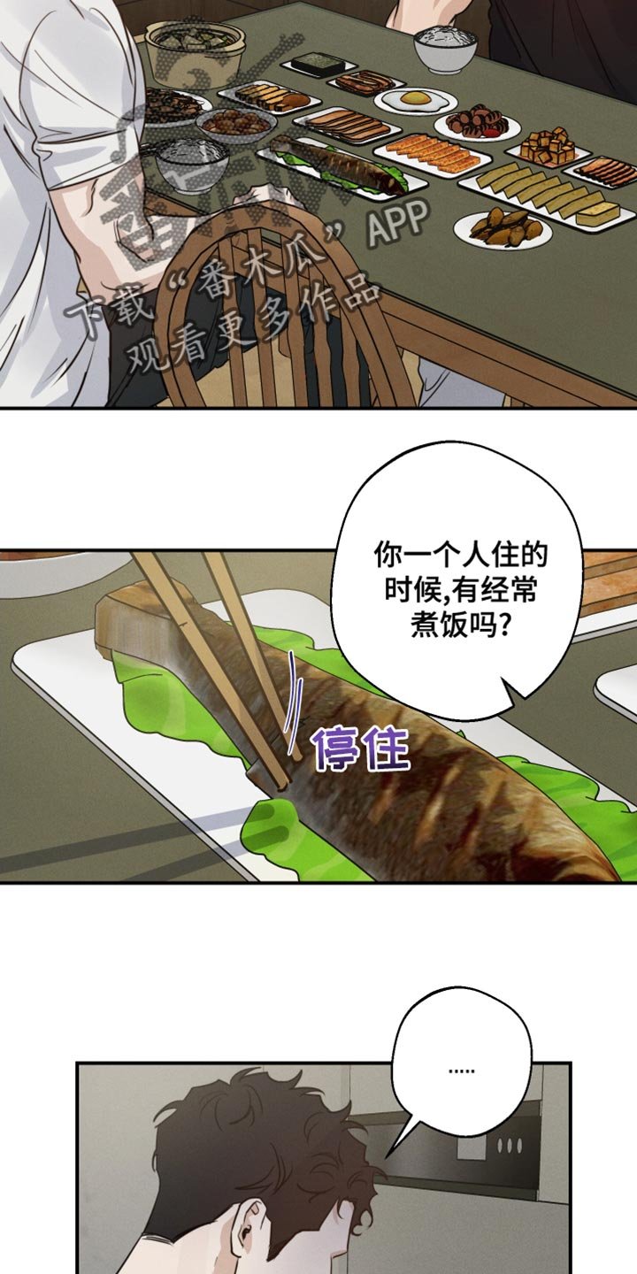 第44章：噩梦中的衣服