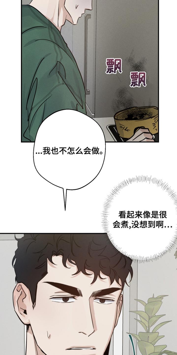 第44章：噩梦中的衣服