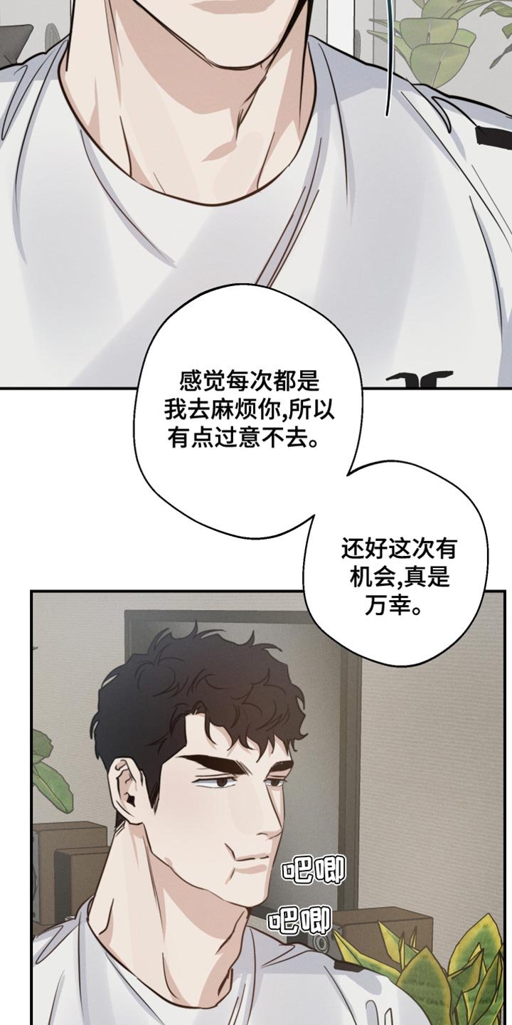 第44章：噩梦中的衣服