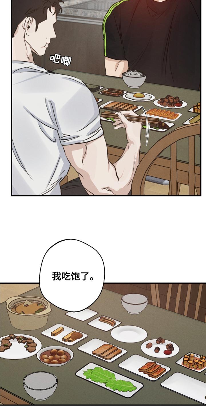 第45章：共度时光