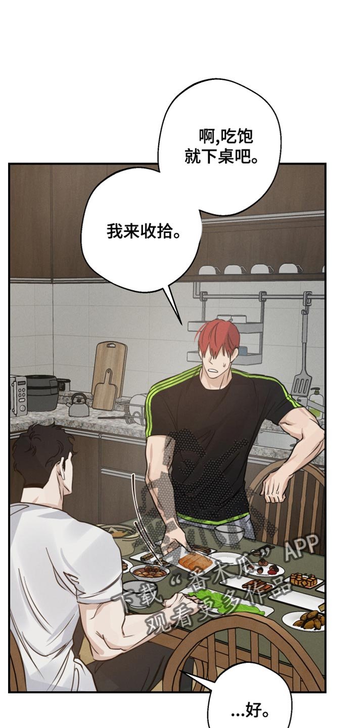 第45章：共度时光