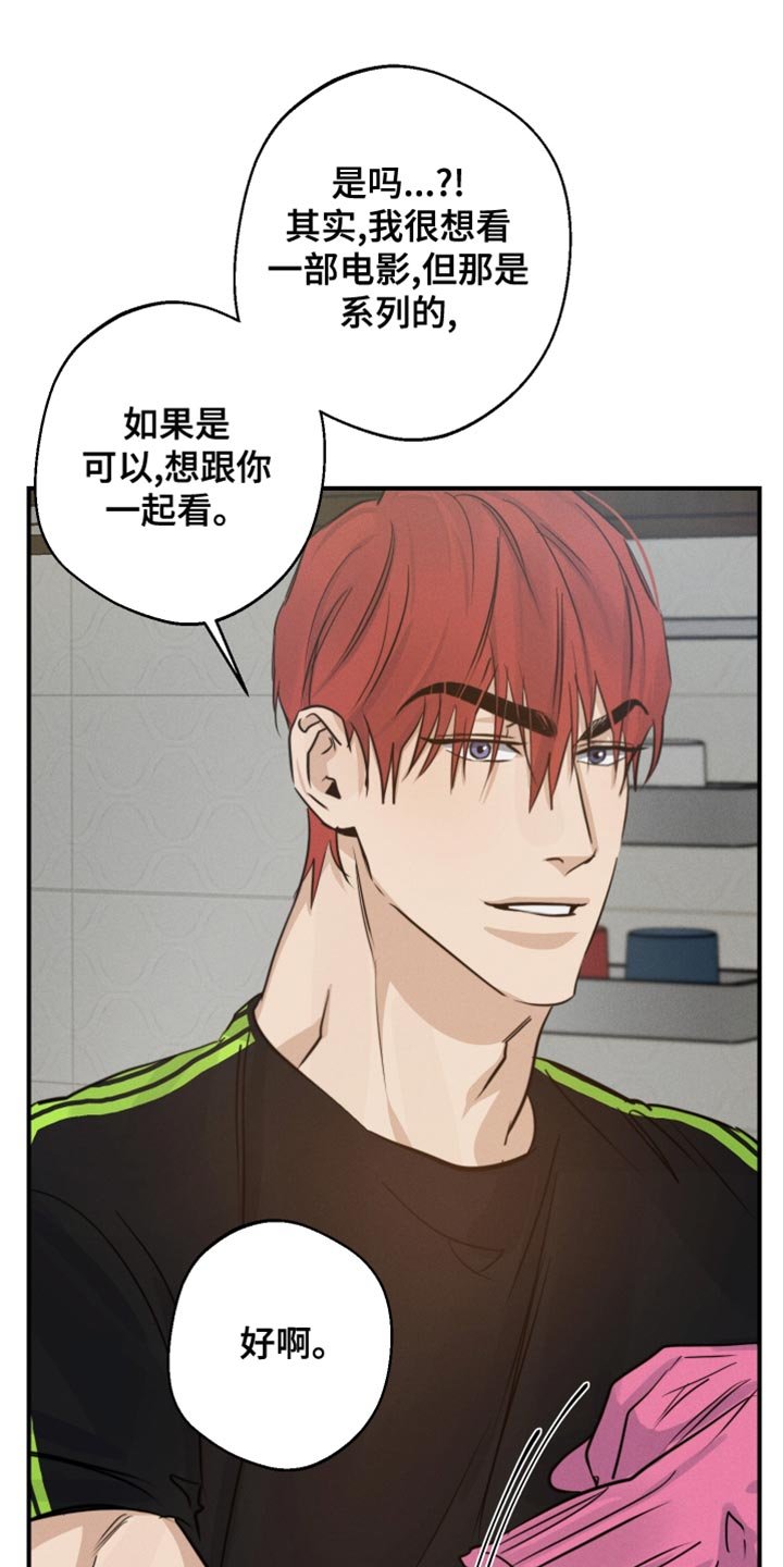 第45章：共度时光