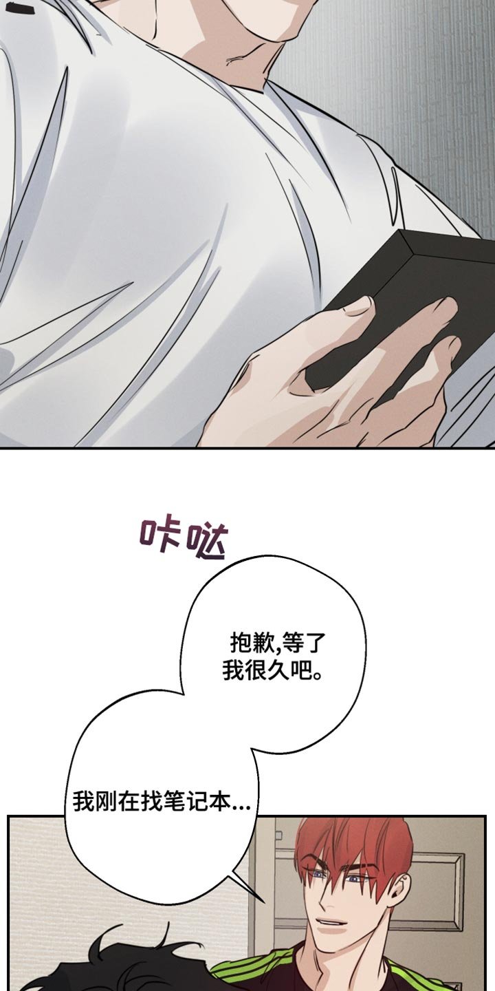 第45章：共度时光