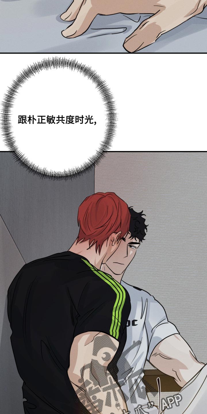 第45章：共度时光