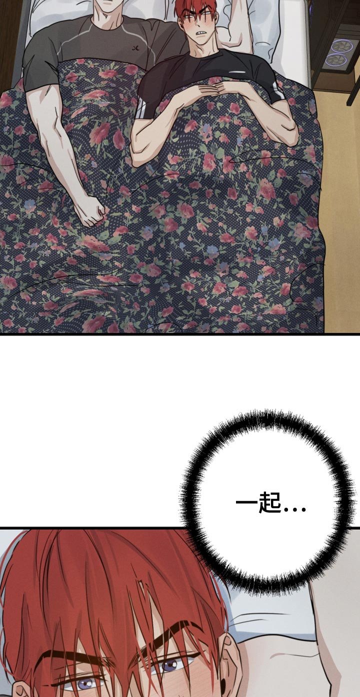 第46章：一起睡