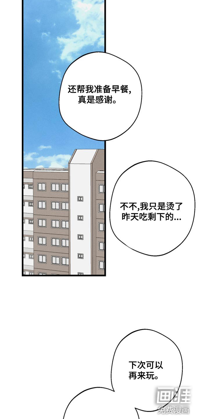第46章：一起睡