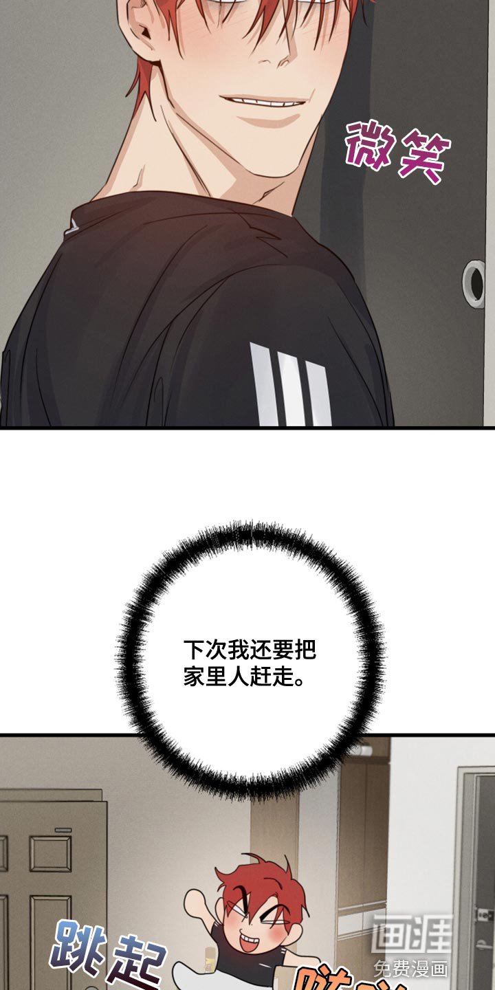 第46章：一起睡