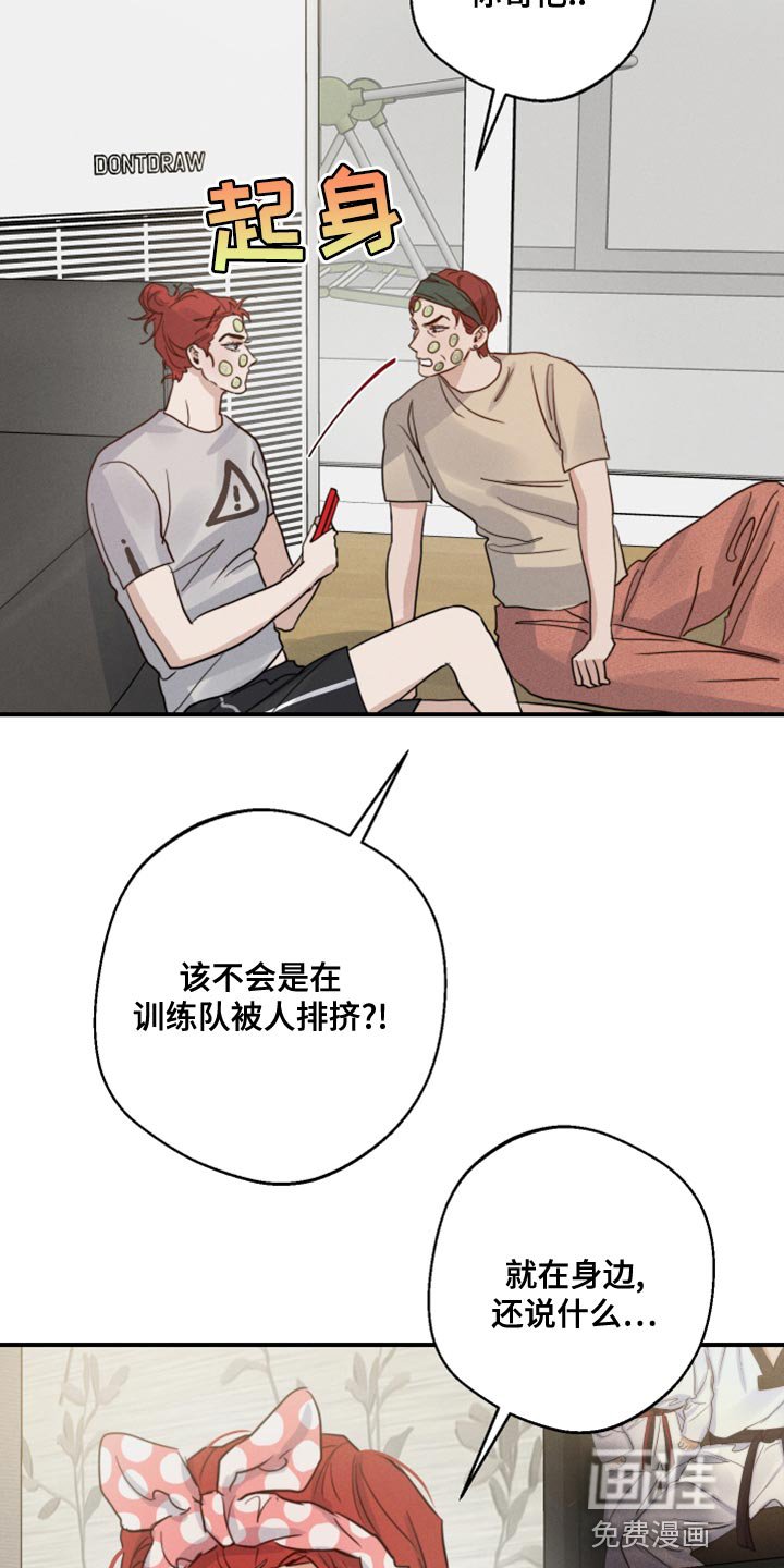 第47章：散步