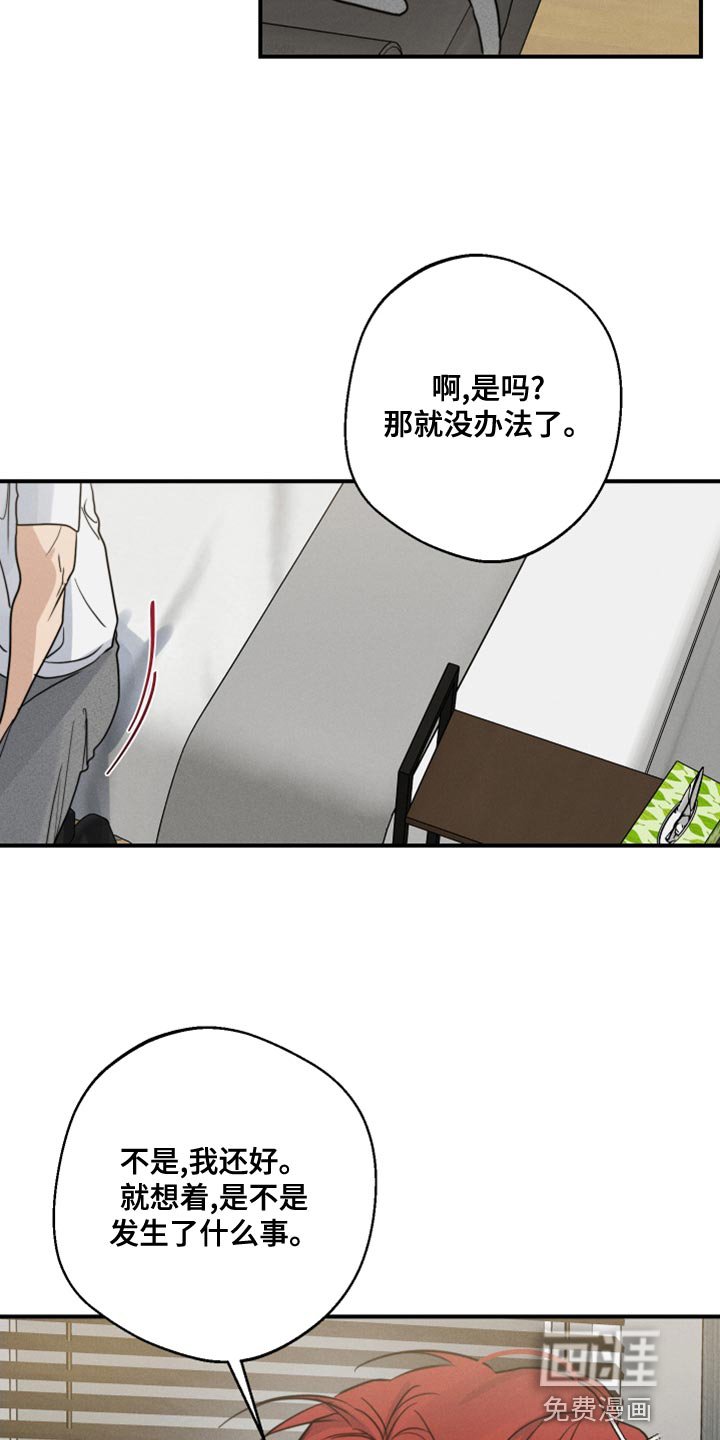 第47章：散步