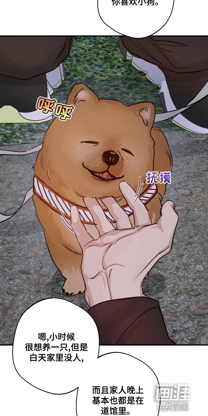 第47章：散步