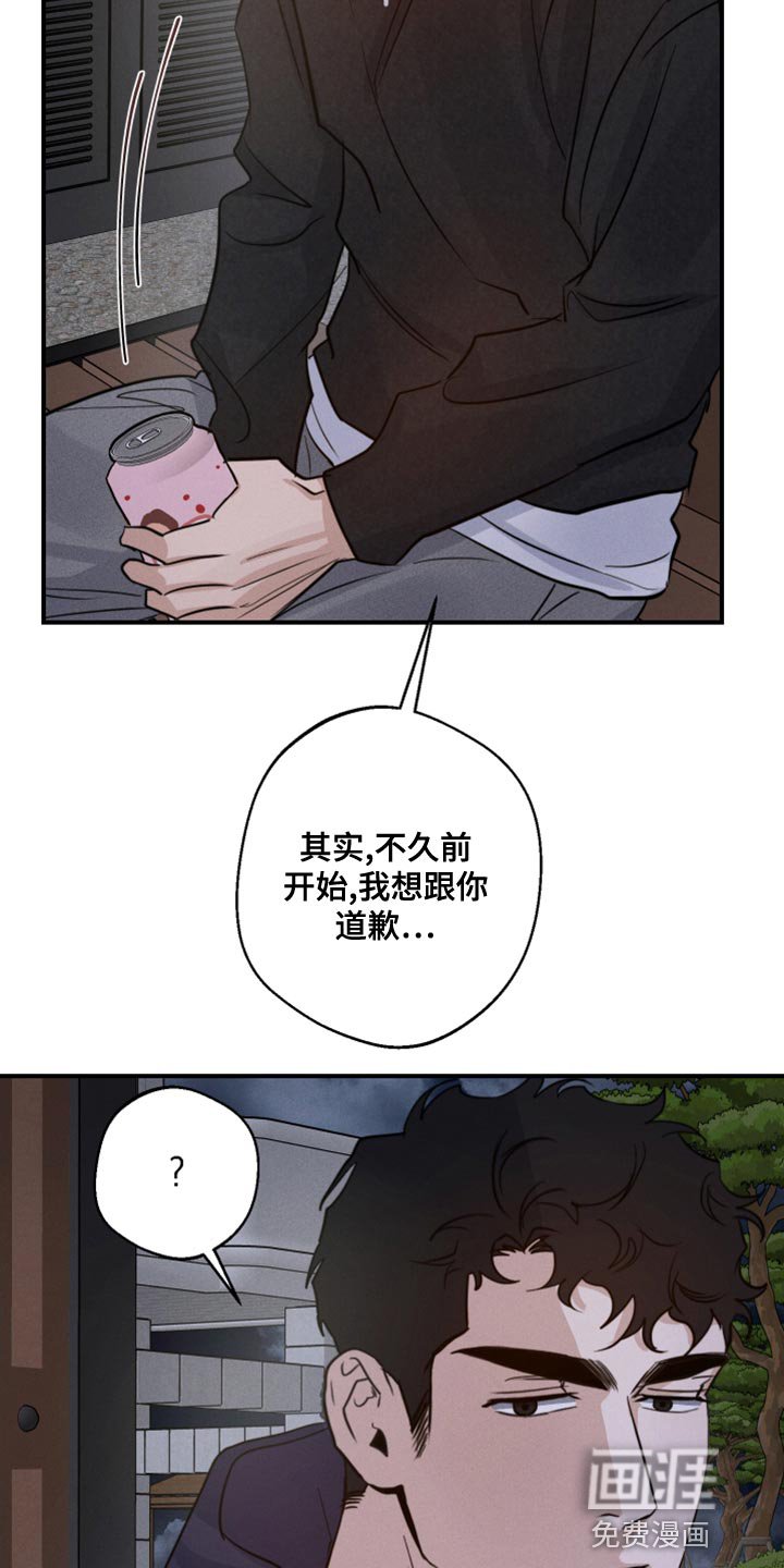 第48章：一直想跟你交朋友
