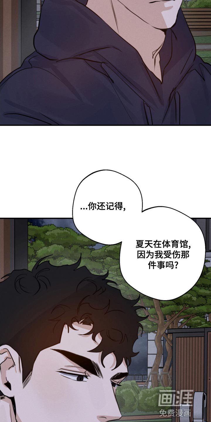 第48章：一直想跟你交朋友