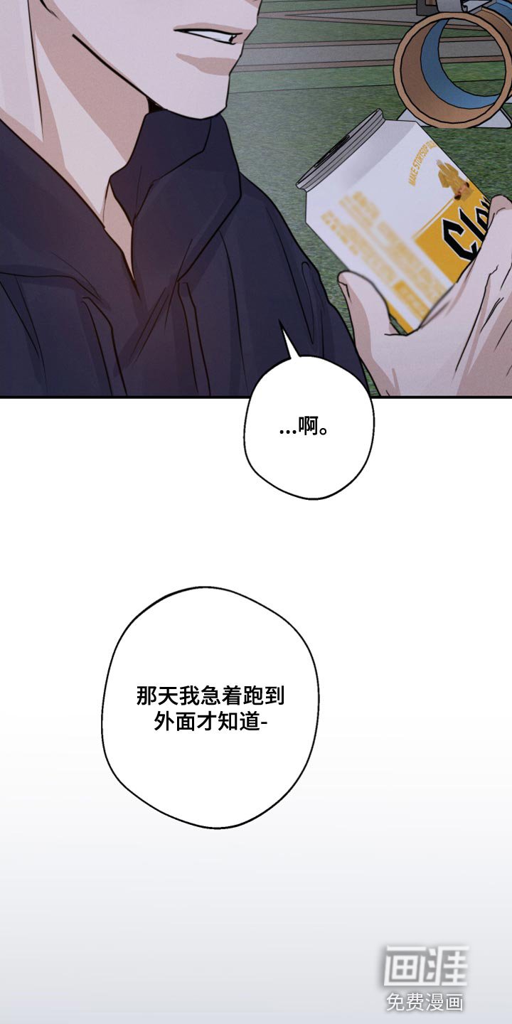 第48章：一直想跟你交朋友